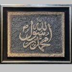 Islamic Calligraphy -Islamic Wall Hanging Rug - Image 2