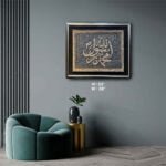 Islamic Calligraphy -Islamic Wall Hanging Rug