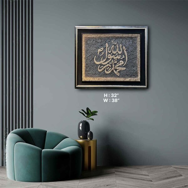 Islamic Calligraphy -Islamic Wall Hanging Rug