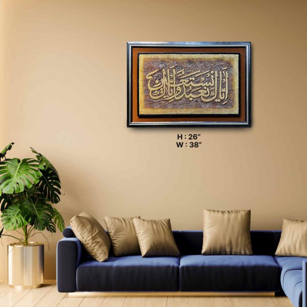 Arabic Calligraphy -Islamic Wall Hanging Rug