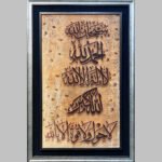 Art of Faith -Islamic Wall Hanging Rug - Image 2