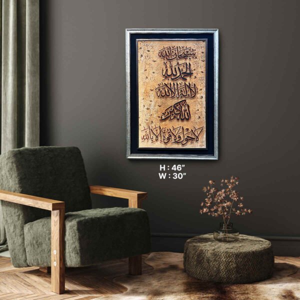 Art of Faith -Islamic Wall Hanging Rug