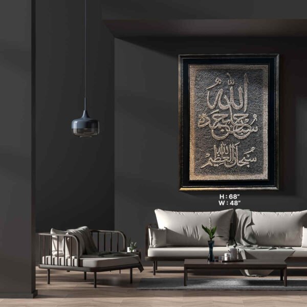Islamic Inspirations -Islamic Wall Hanging Rug